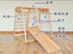 New Zealand Pine Climbing Frame Set - Montessori classroom furniture in radiata pine